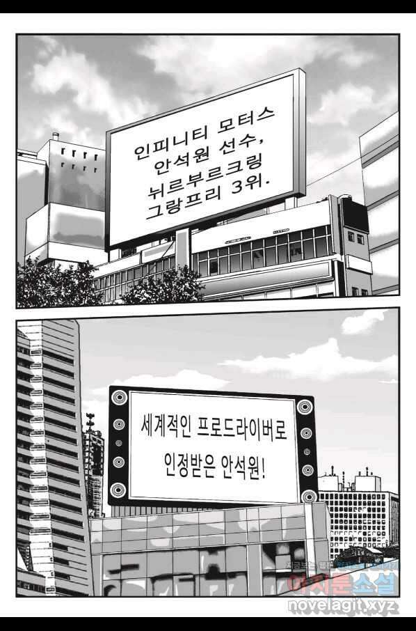 도시정벌 11부 240화 40