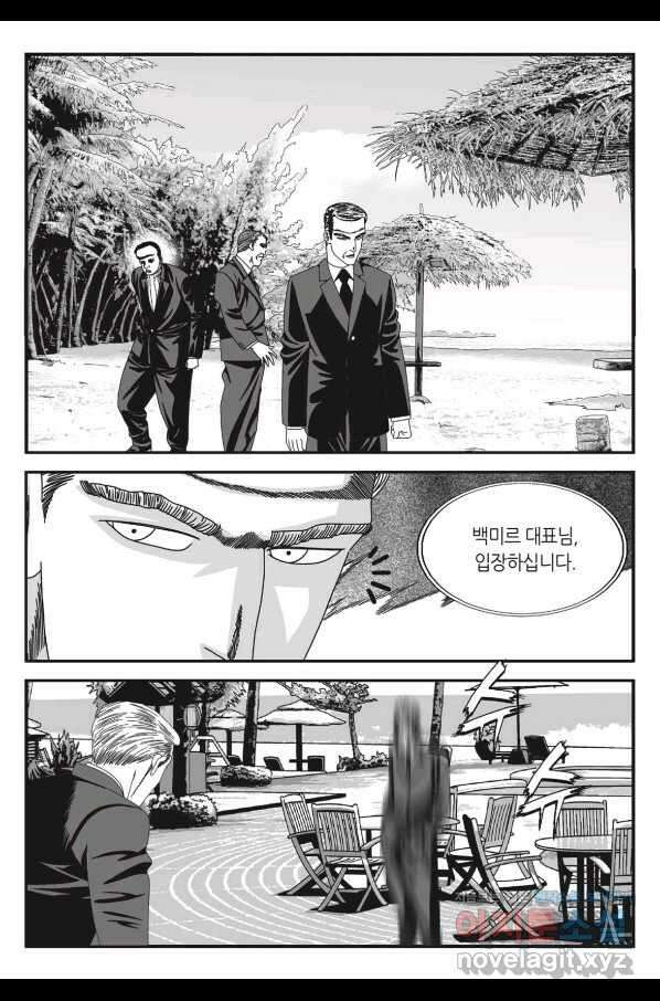 도시정벌 11부 240화 44