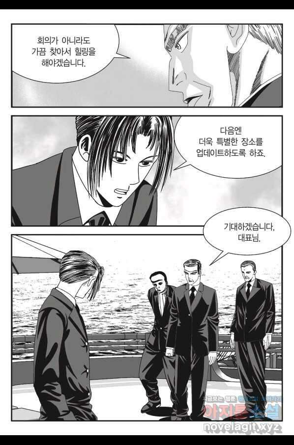 도시정벌 11부 240화 46
