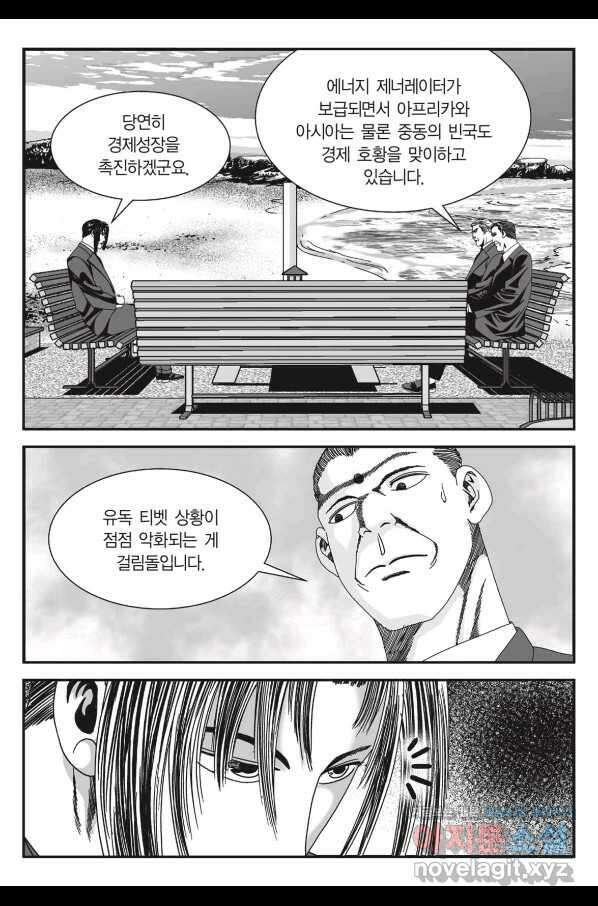 도시정벌 11부 240화 48