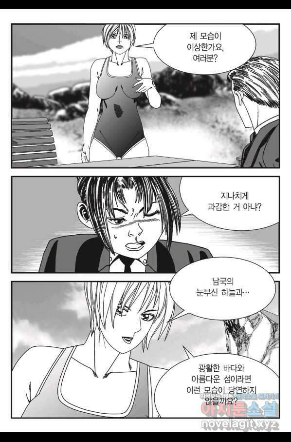 도시정벌 11부 240화 50