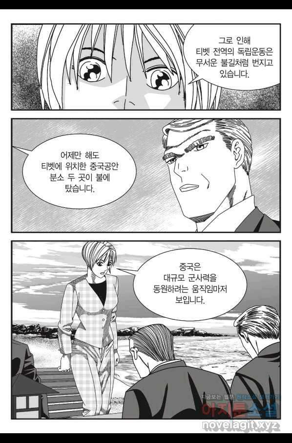 도시정벌 11부 240화 54