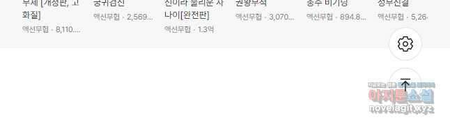도시정벌 11부 250화 29