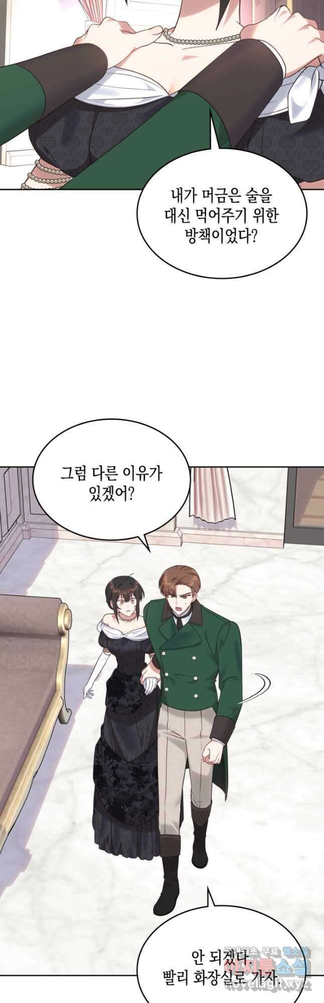 그 동화의 끝은 막장 드라마 22화 3