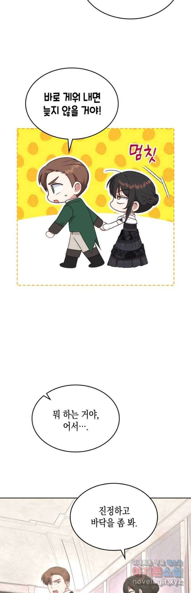 그 동화의 끝은 막장 드라마 22화 4