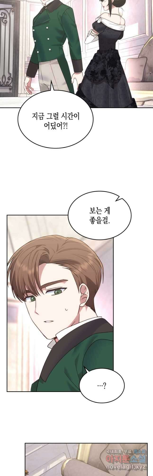 그 동화의 끝은 막장 드라마 22화 5