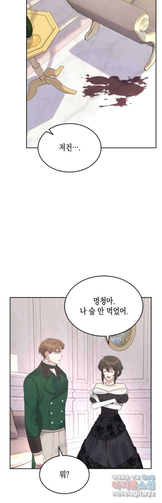 그 동화의 끝은 막장 드라마 22화 6