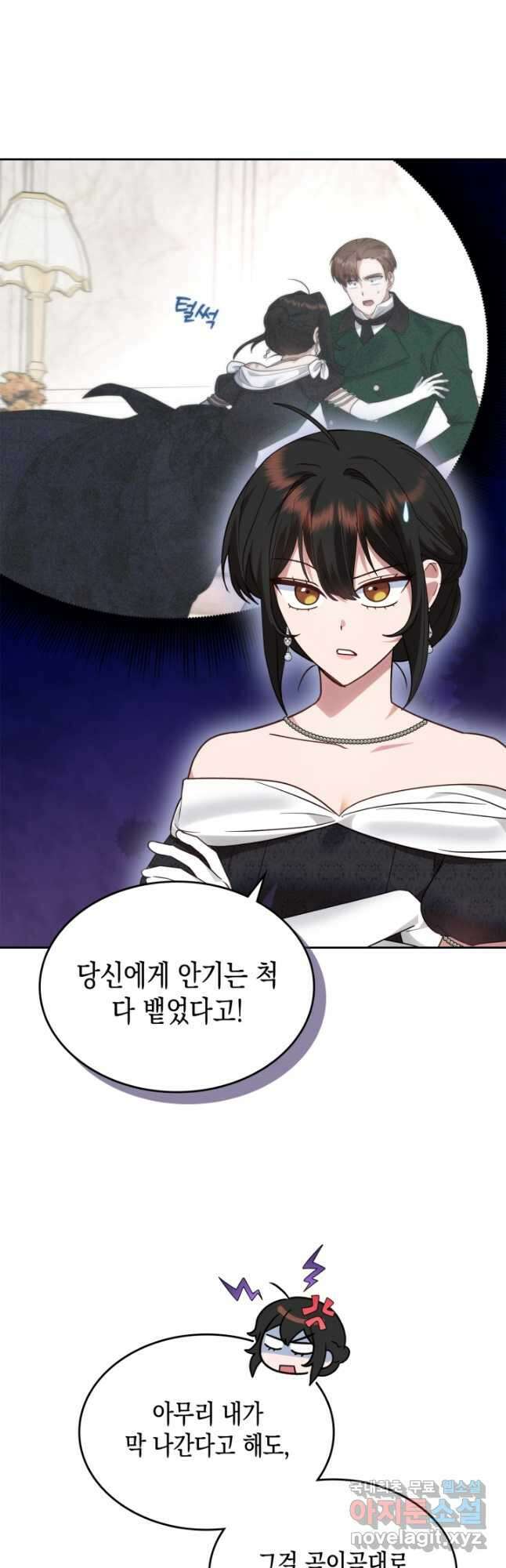 그 동화의 끝은 막장 드라마 22화 7