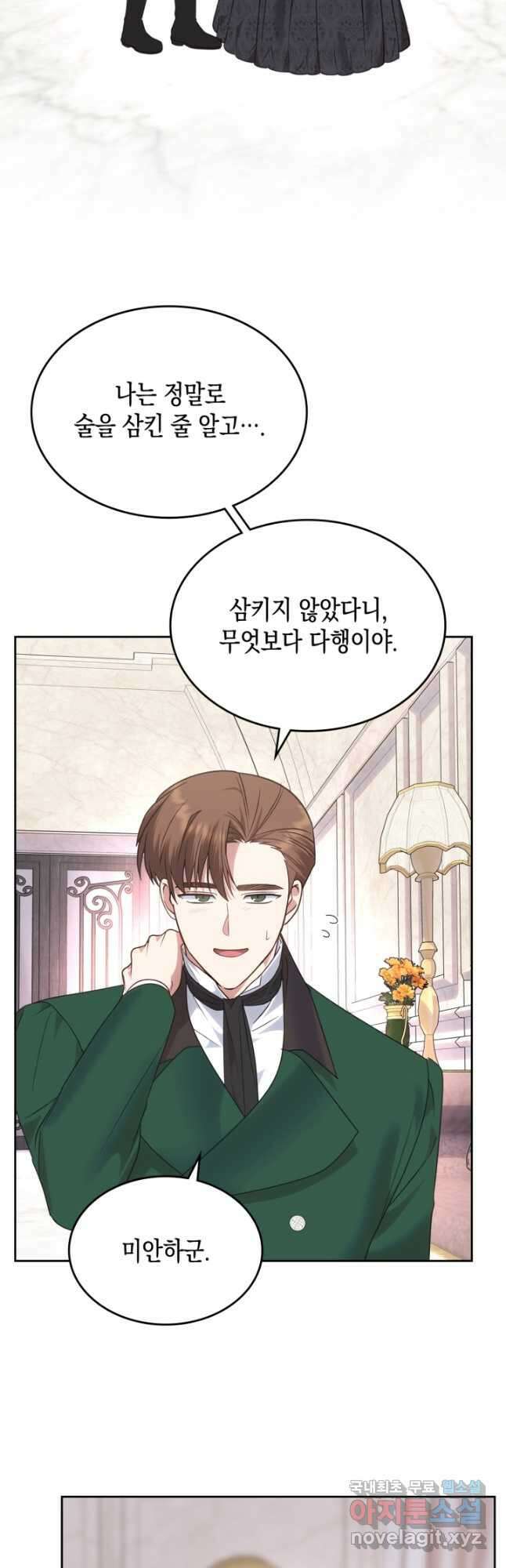 그 동화의 끝은 막장 드라마 22화 9
