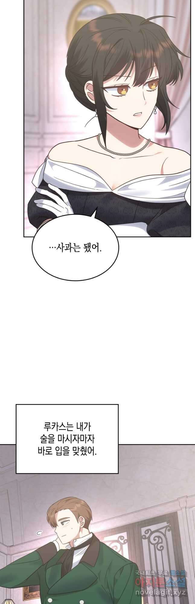 그 동화의 끝은 막장 드라마 22화 10