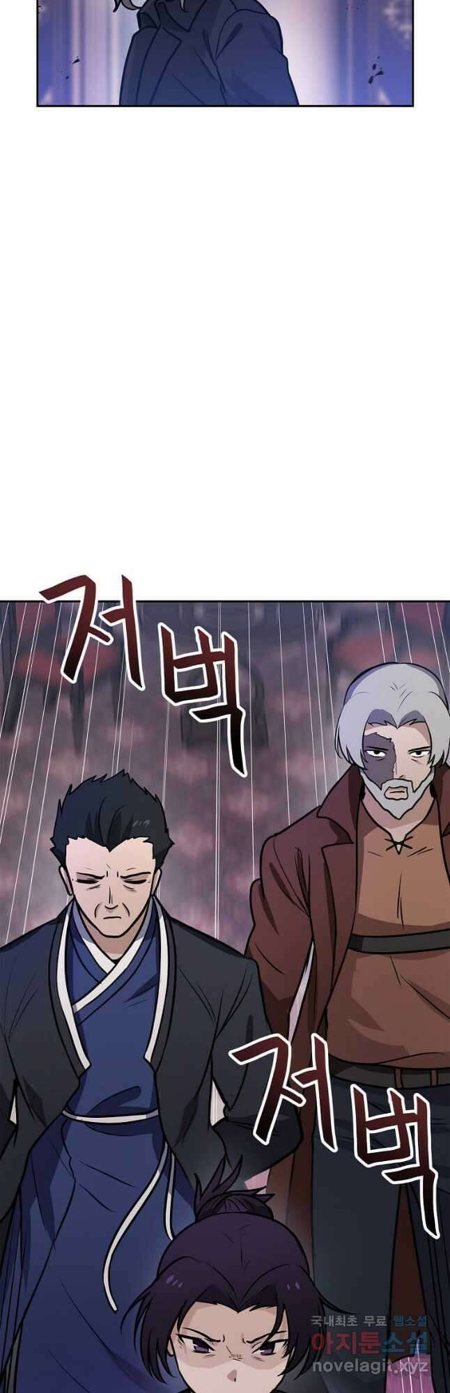내 행운은 만렙이다 63화 10