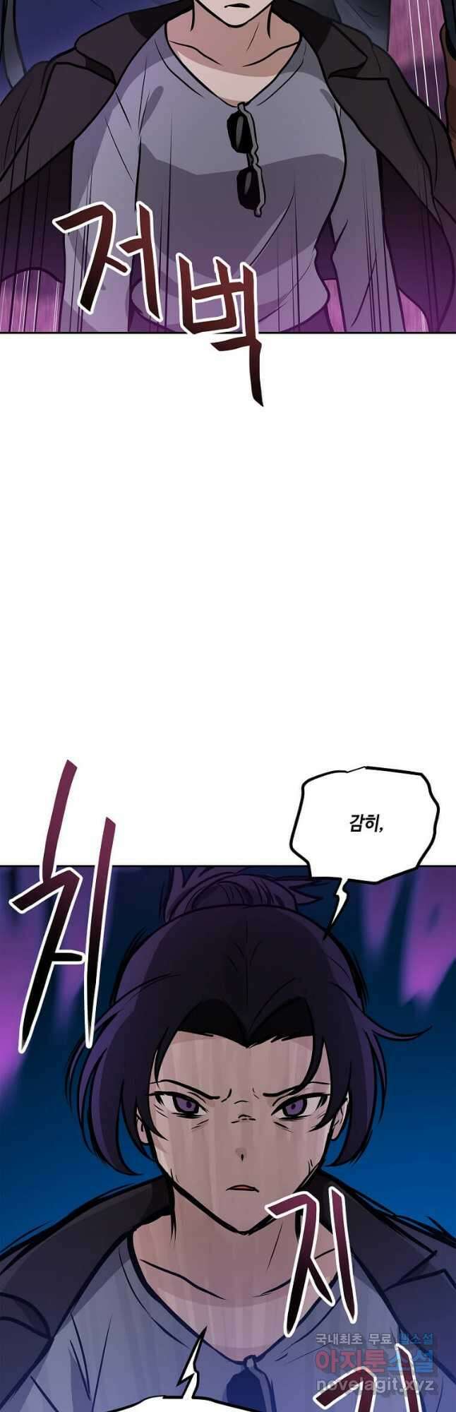 내 행운은 만렙이다 63화 11