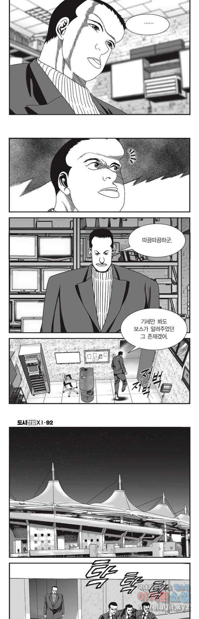 도시정벌 11부 276화 5