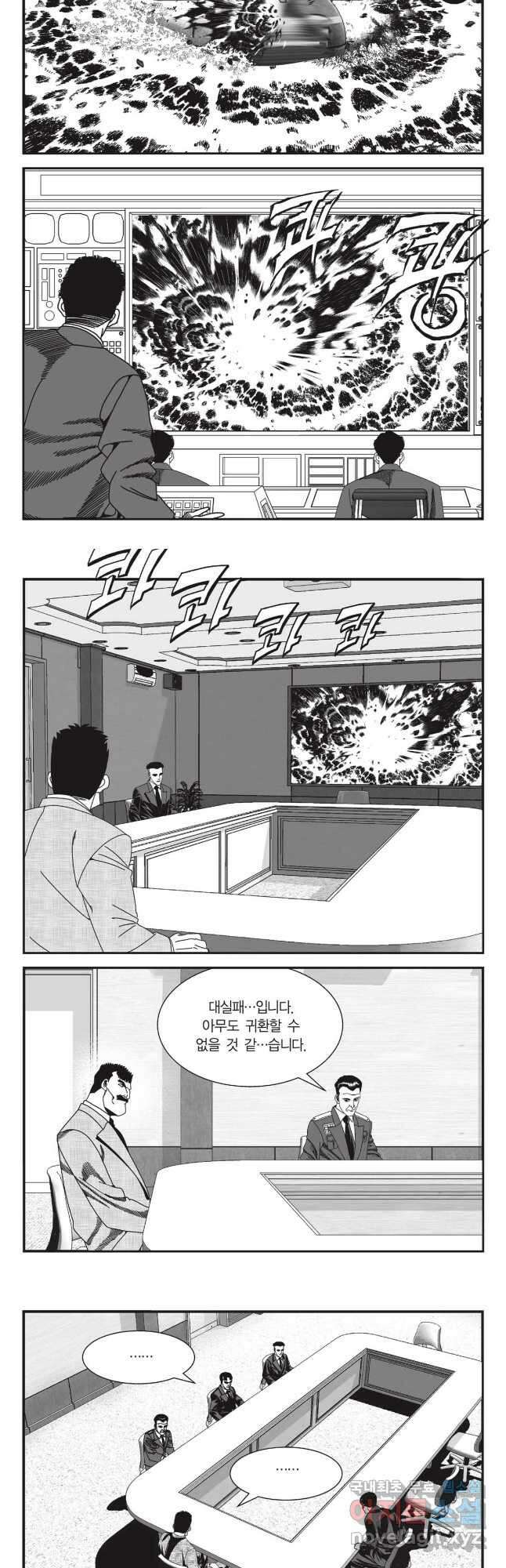 도시정벌 11부 276화 19