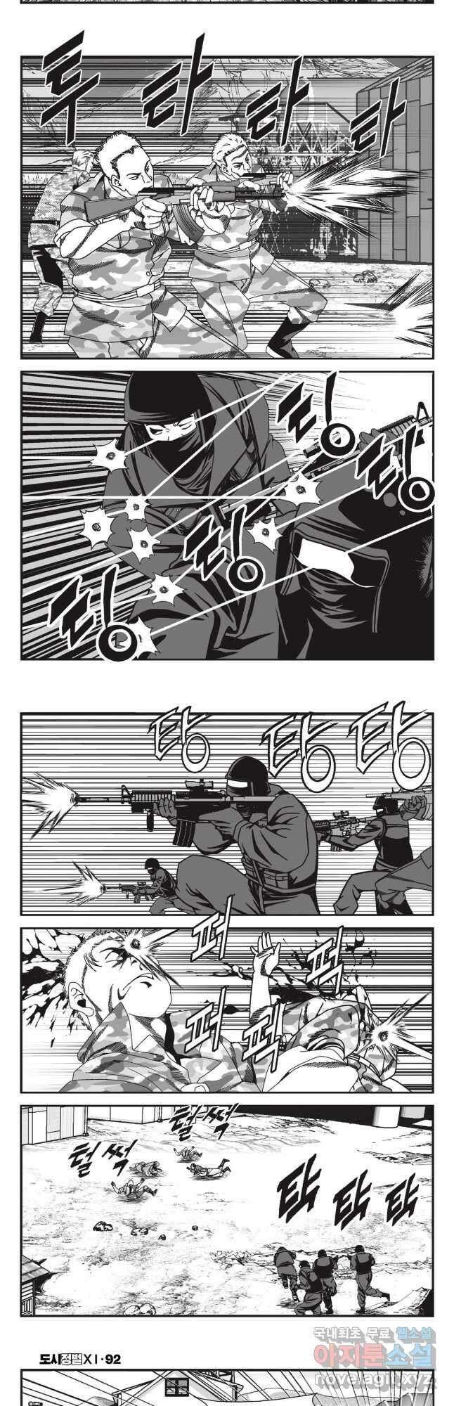 도시정벌 11부 276화 24