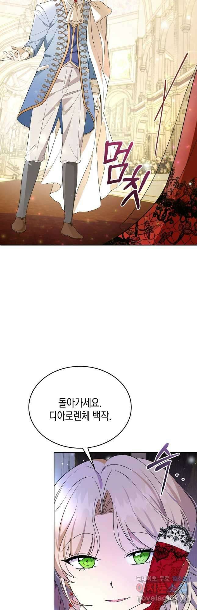 피폐물 주인공의 부인이 되었습니다 57화 3