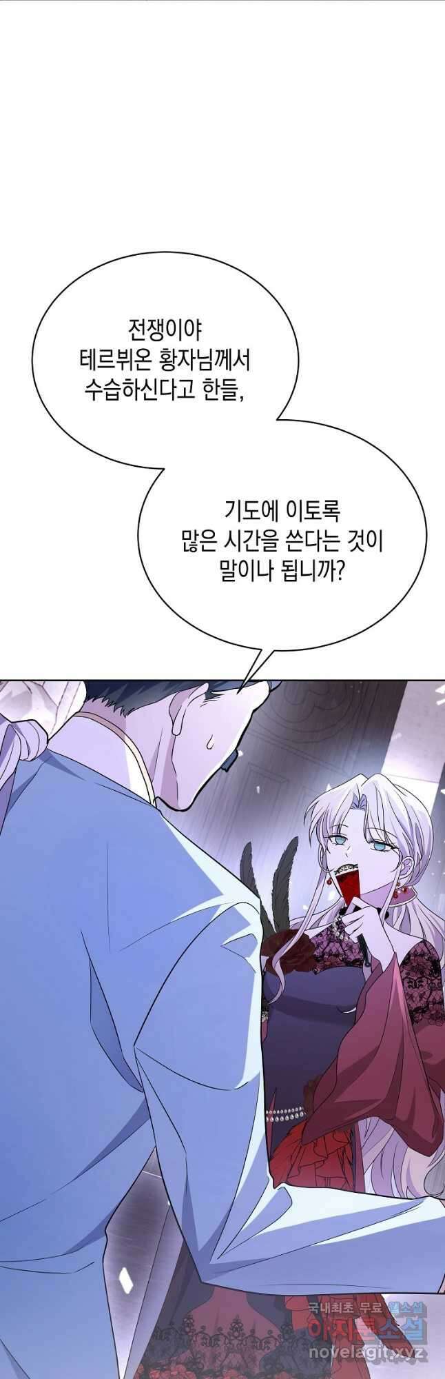 피폐물 주인공의 부인이 되었습니다 57화 5