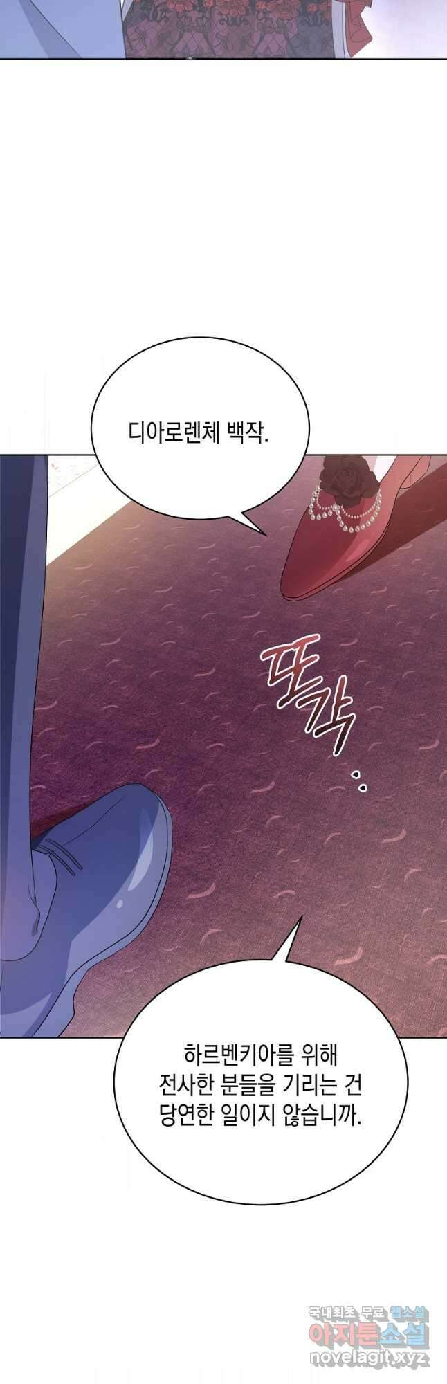 피폐물 주인공의 부인이 되었습니다 57화 6