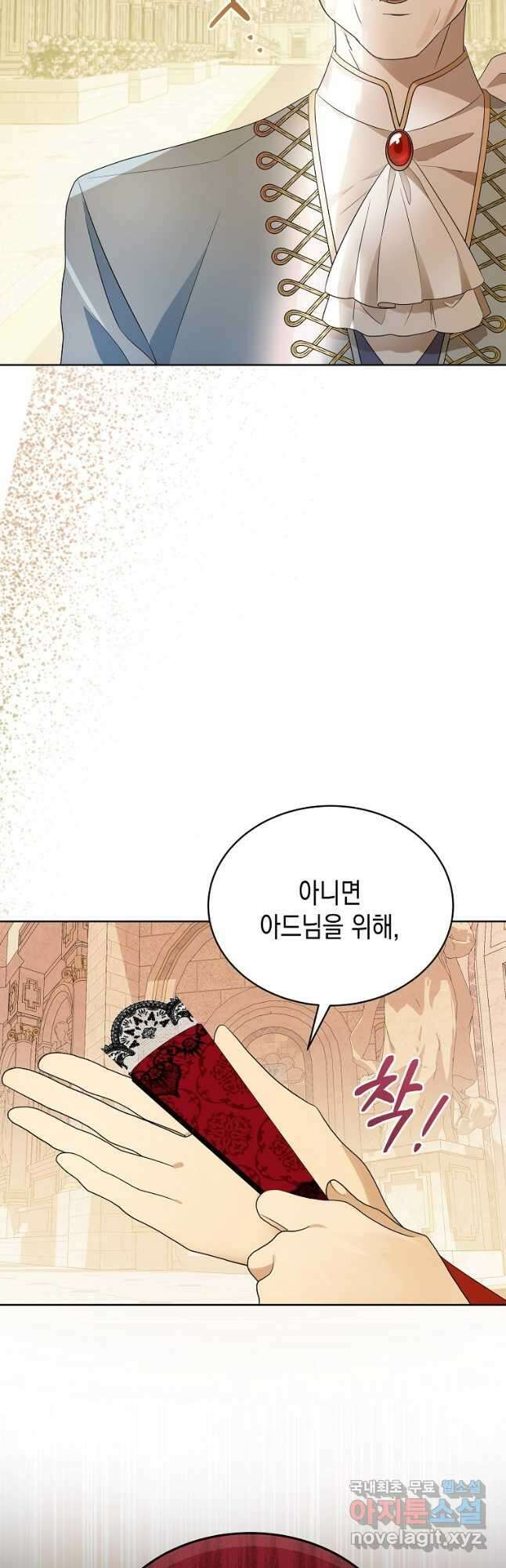 피폐물 주인공의 부인이 되었습니다 57화 11