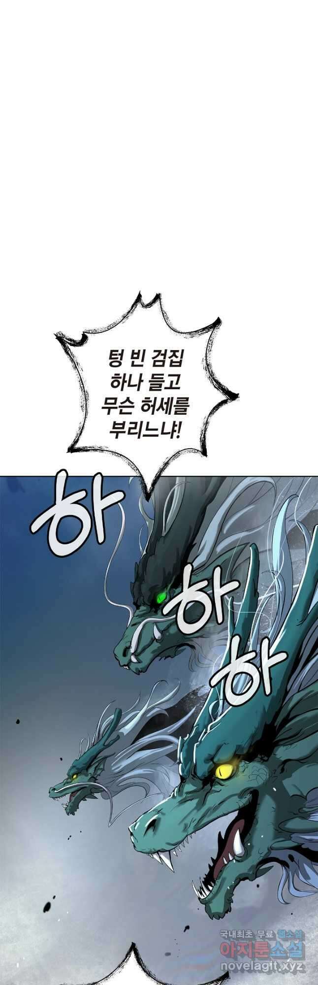 낭선기환담 107화 2