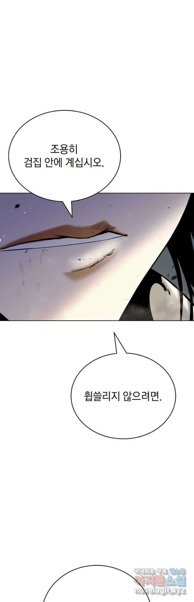 낭선기환담 107화 6