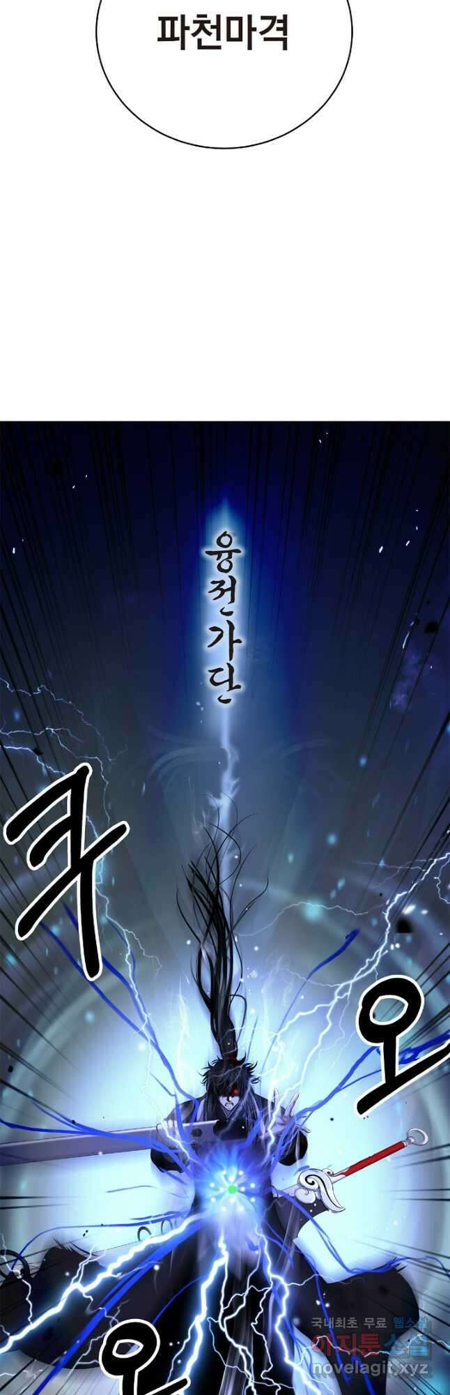 낭선기환담 107화 7