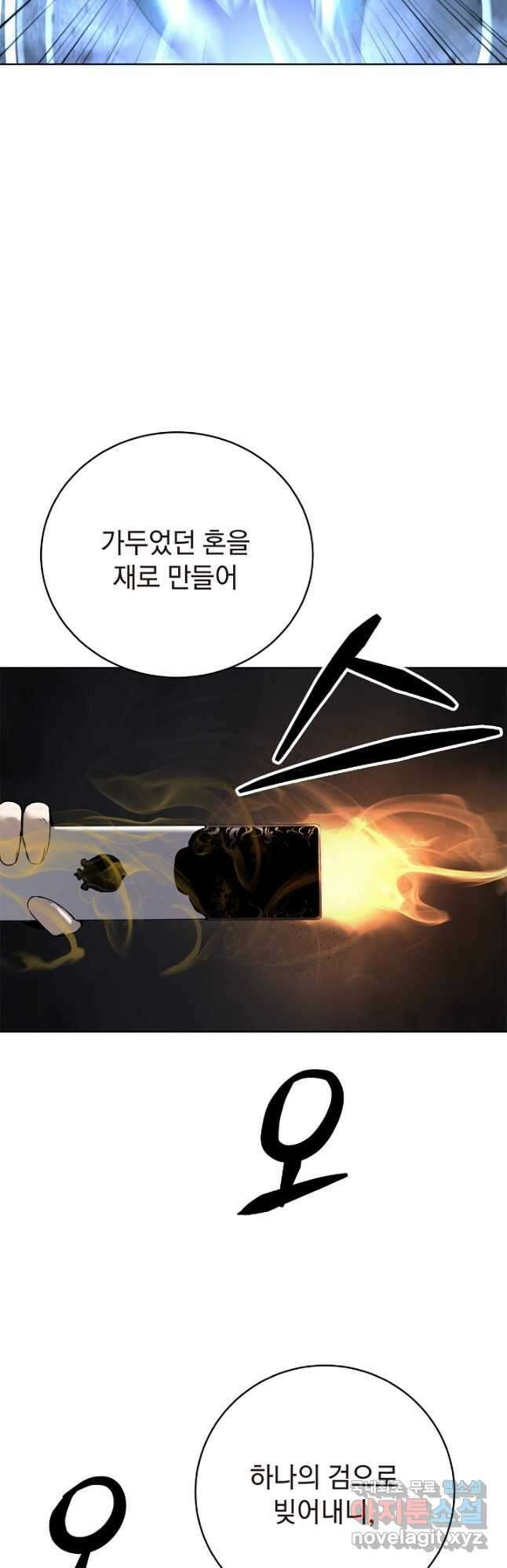낭선기환담 107화 9