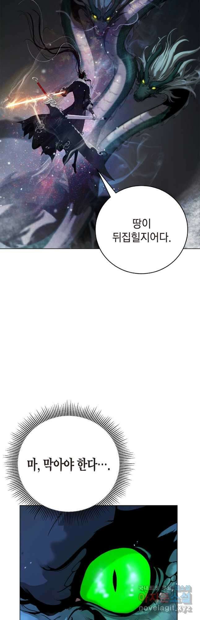 낭선기환담 107화 12