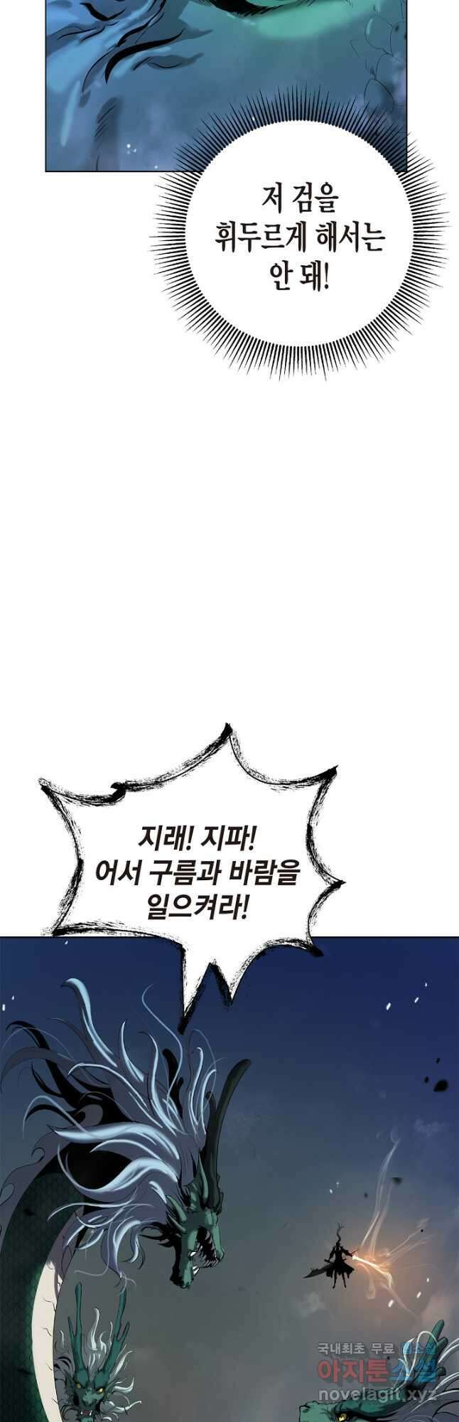낭선기환담 107화 13