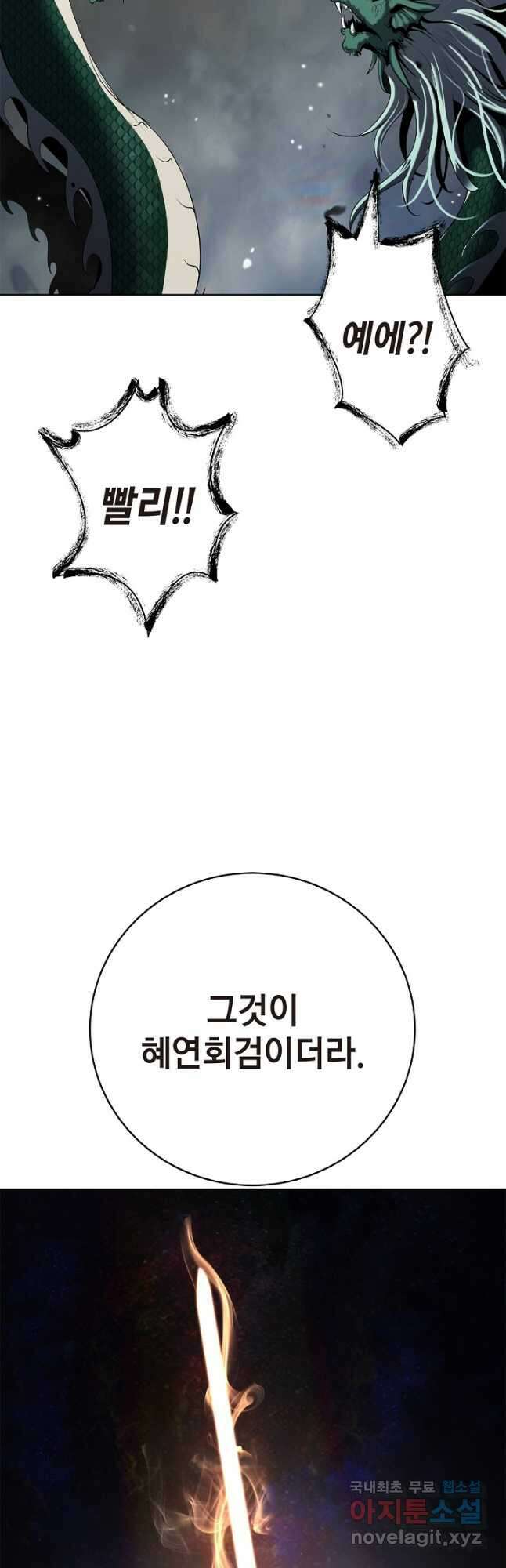 낭선기환담 107화 14
