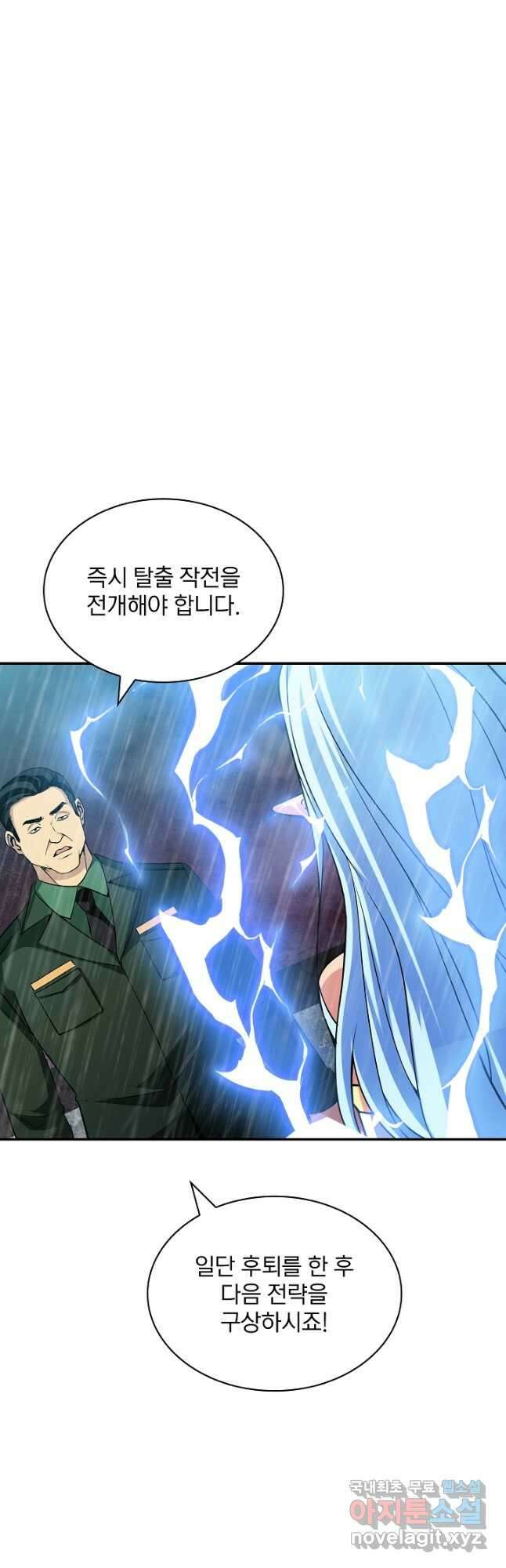 SSS급 특성을 받았지만 적당히 살고 싶다 59화 6