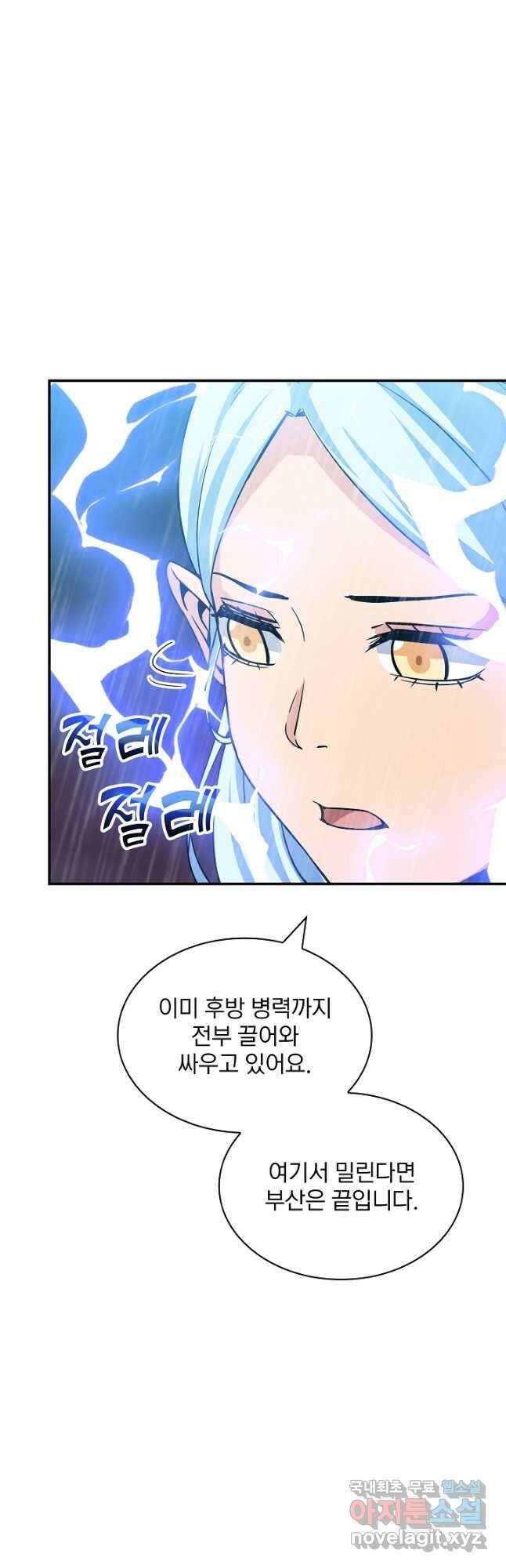 SSS급 특성을 받았지만 적당히 살고 싶다 59화 7