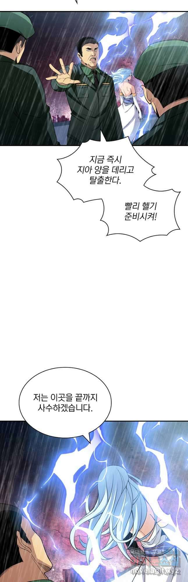 SSS급 특성을 받았지만 적당히 살고 싶다 59화 9