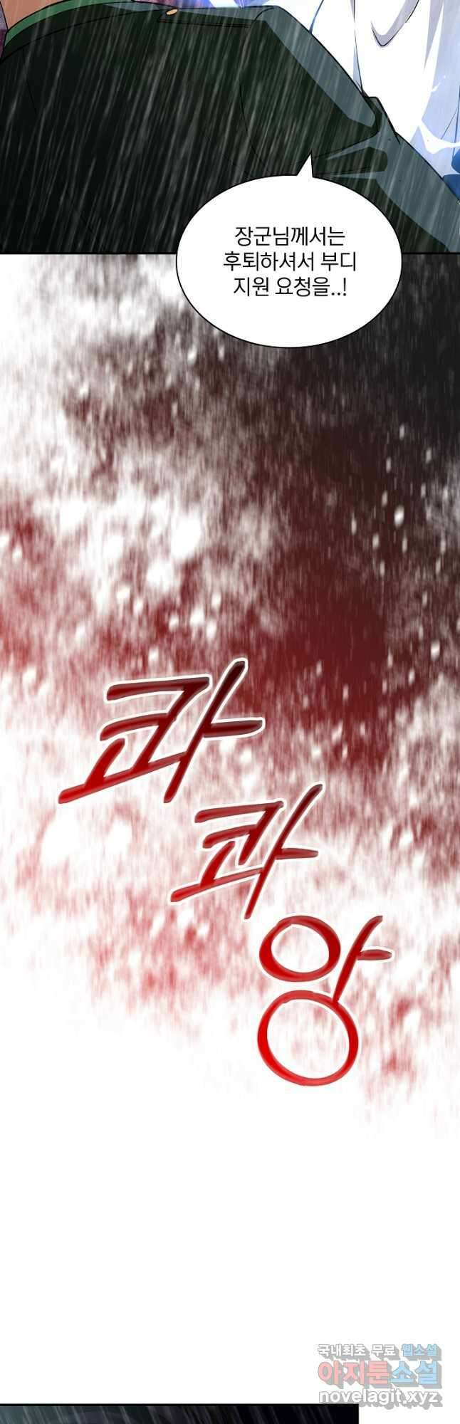 SSS급 특성을 받았지만 적당히 살고 싶다 59화 10