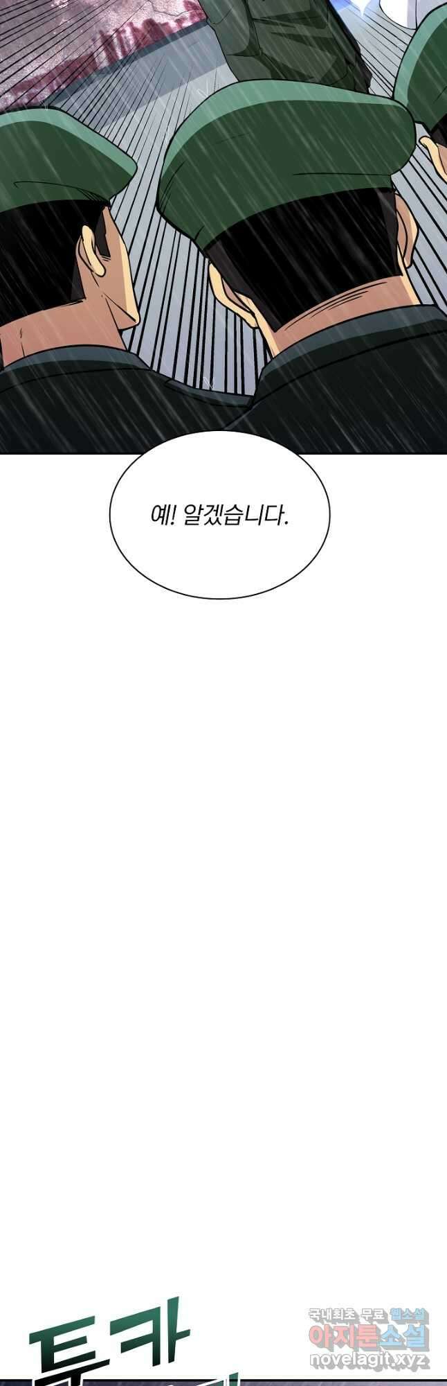 SSS급 특성을 받았지만 적당히 살고 싶다 59화 12