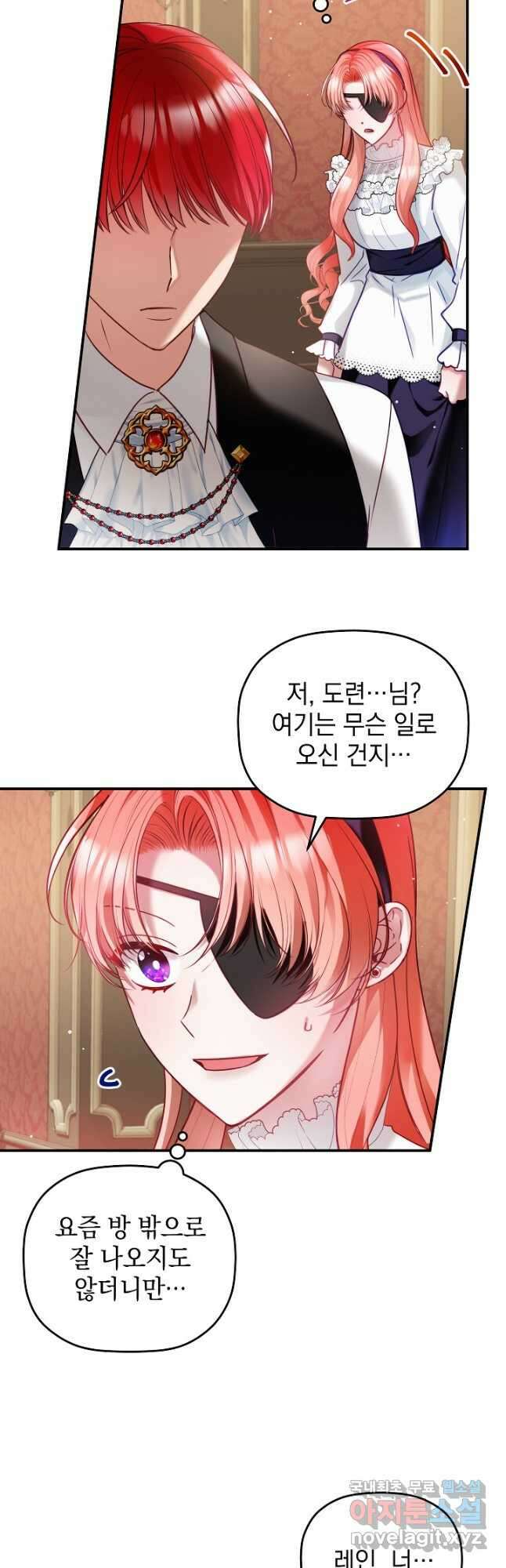 폭군의 흑화를 막는 법 73화 5