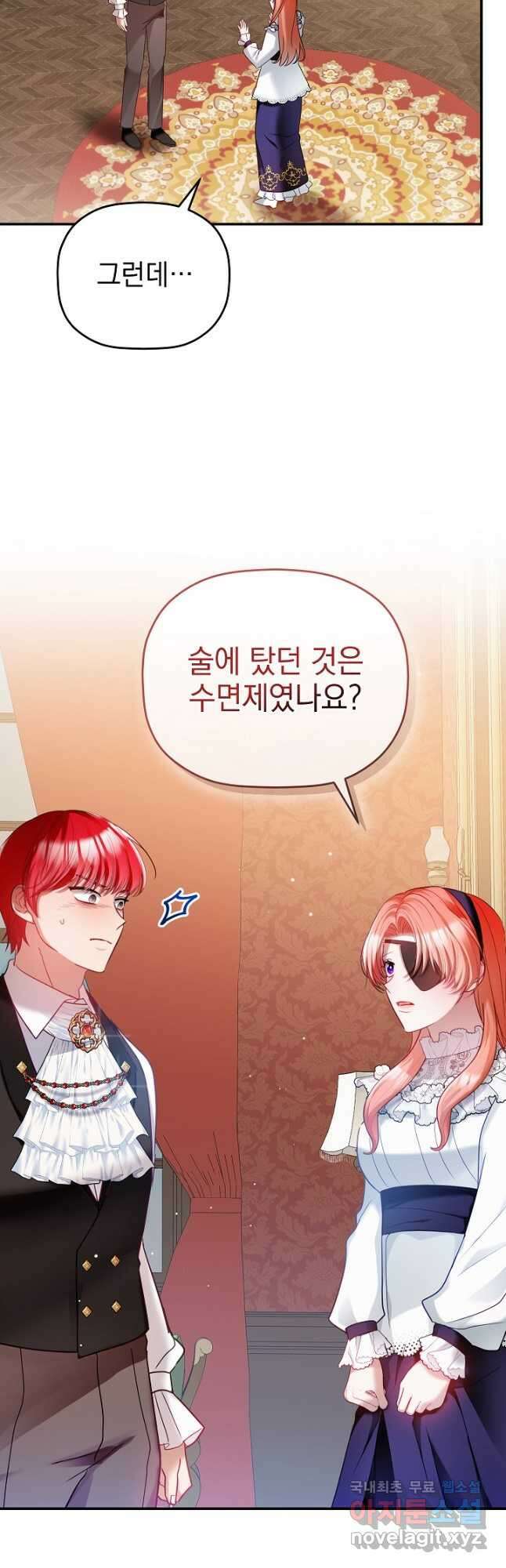 폭군의 흑화를 막는 법 73화 9