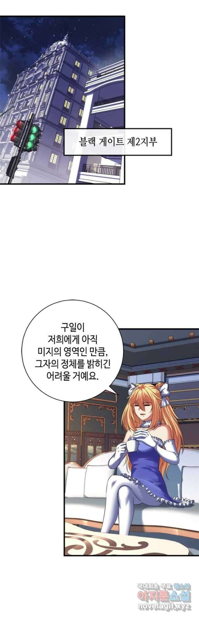 신이되다 - 크툴루신화 164화 2