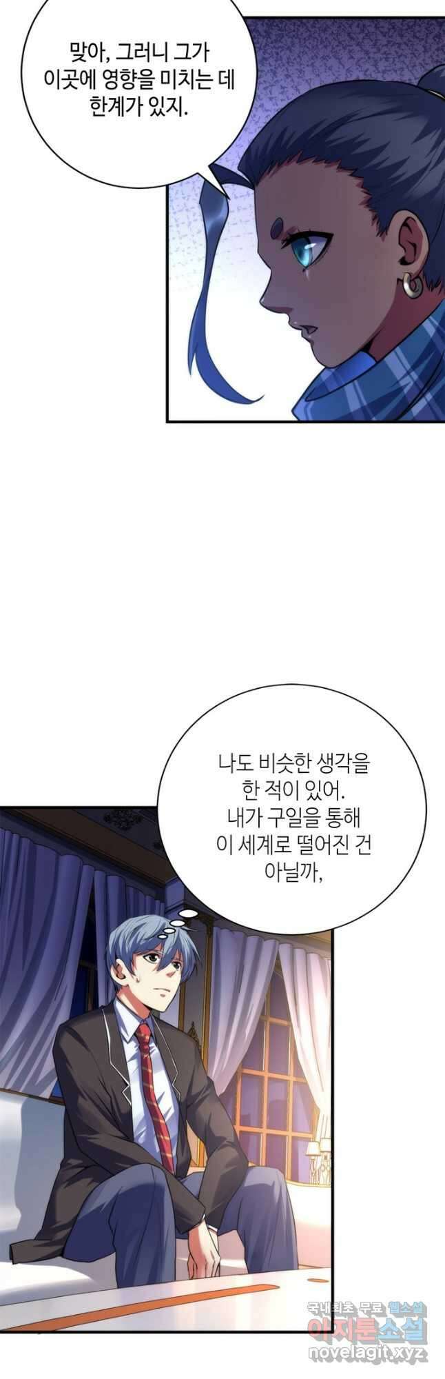 신이되다 - 크툴루신화 164화 7