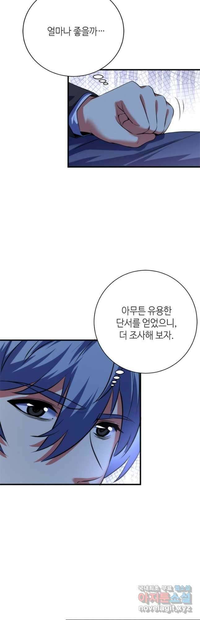 신이되다 - 크툴루신화 164화 10