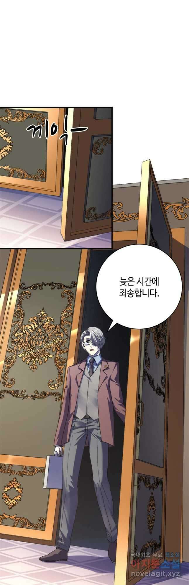 신이되다 - 크툴루신화 164화 12