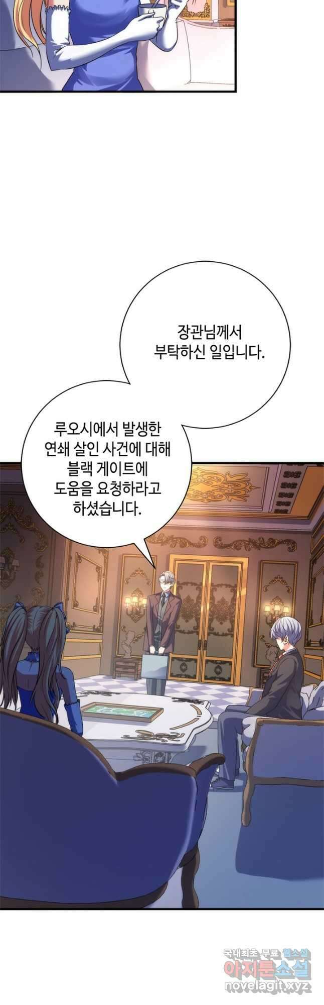 신이되다 - 크툴루신화 164화 14