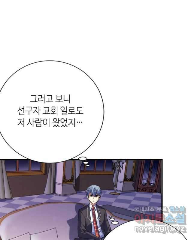 신이되다 - 크툴루신화 164화 15