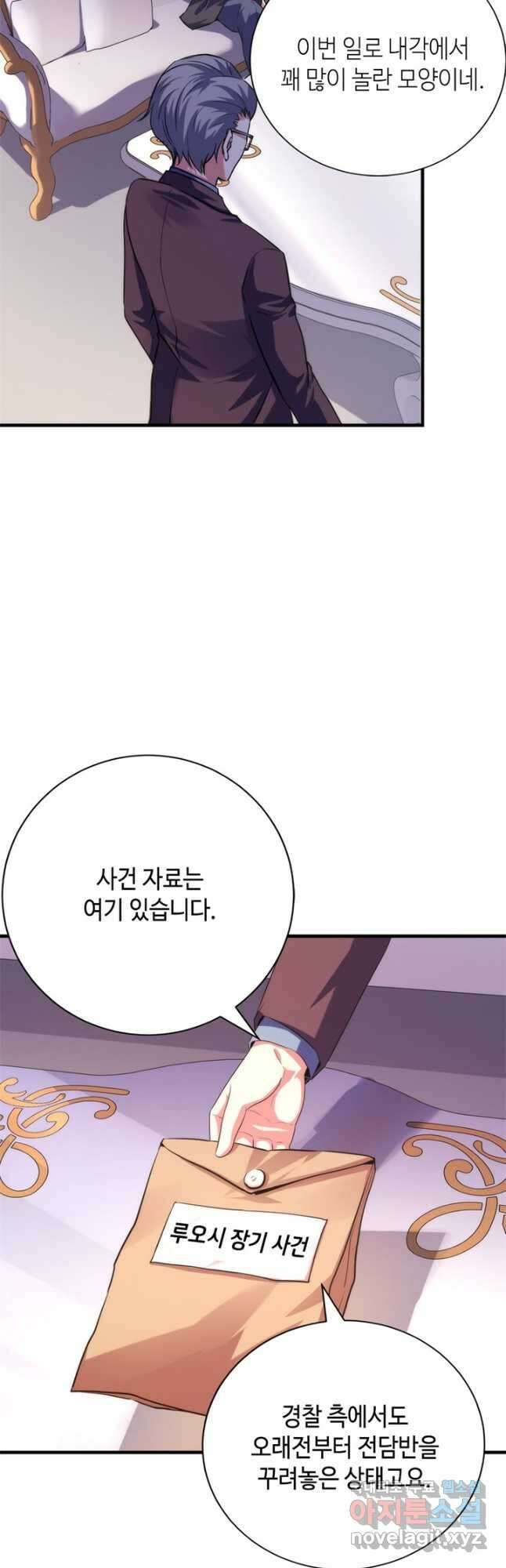 신이되다 - 크툴루신화 164화 16