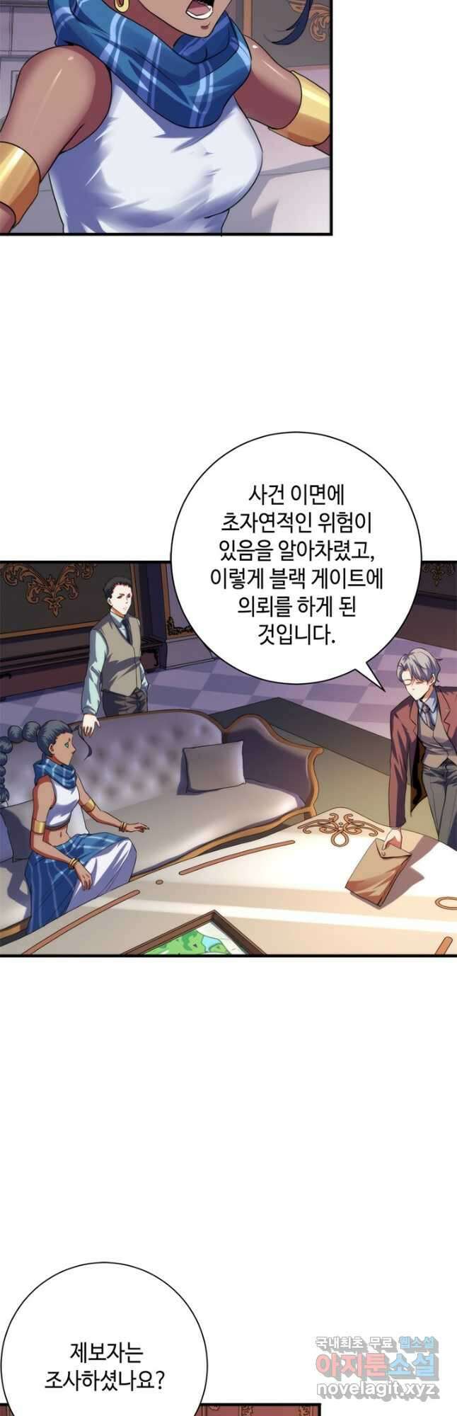 신이되다 - 크툴루신화 164화 18