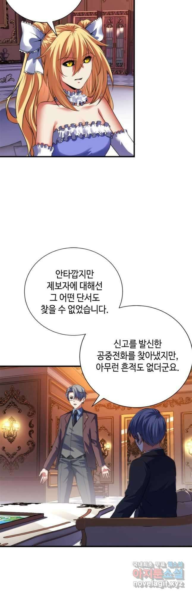 신이되다 - 크툴루신화 164화 19