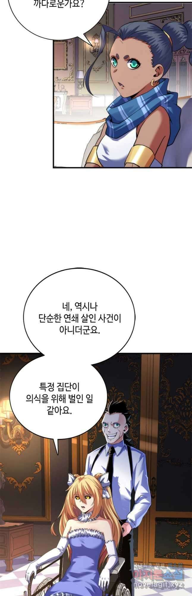 신이되다 - 크툴루신화 164화 25
