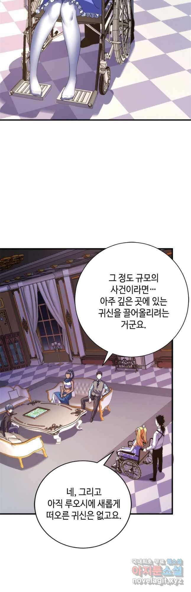 신이되다 - 크툴루신화 164화 26