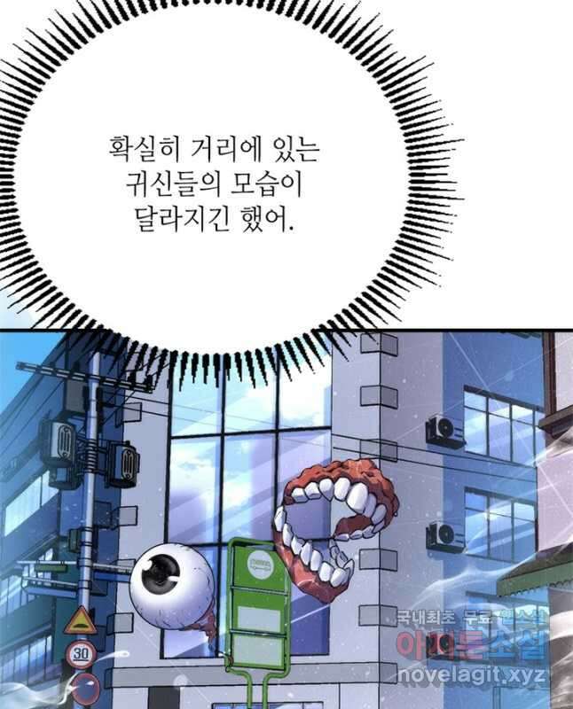 신이되다 - 크툴루신화 164화 30