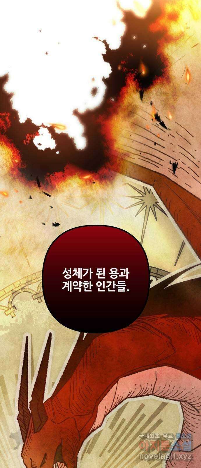 낙원의 이론 59화 2